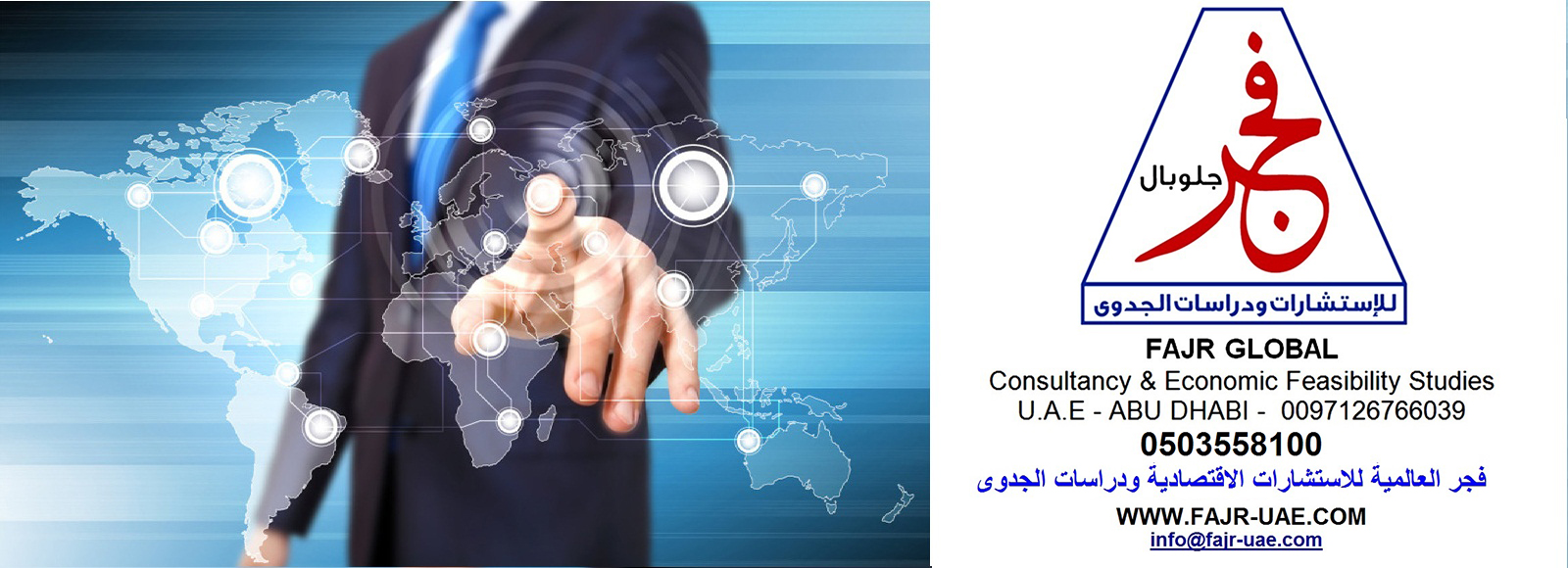 FAJR global consultancy &amp;  Economic feasibility studies