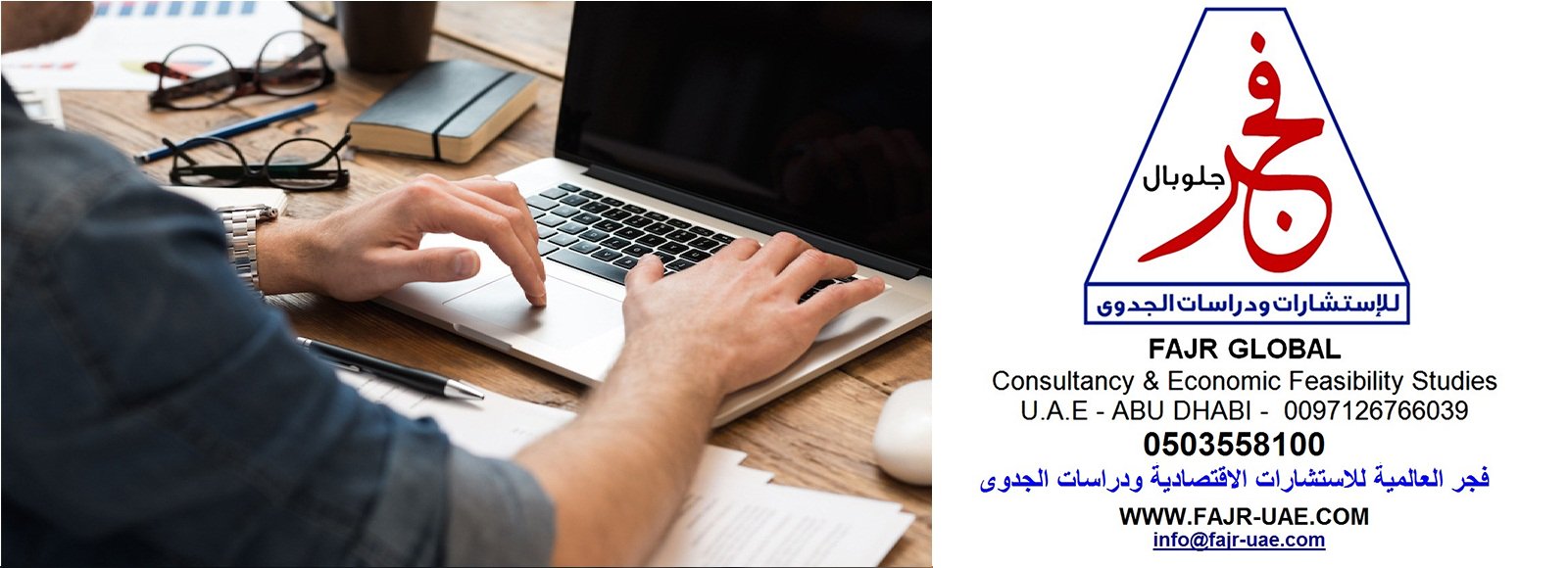 main services of FAJR GLOBAL consultancy and economic feasibility studies